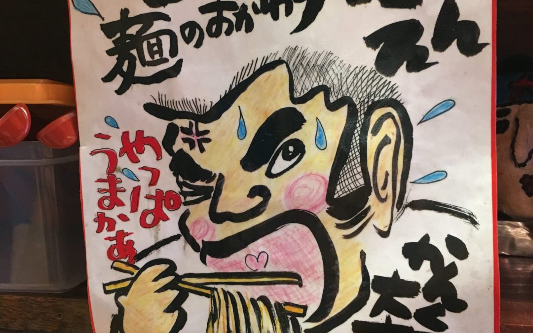 日本語　Nihongo Time! #3